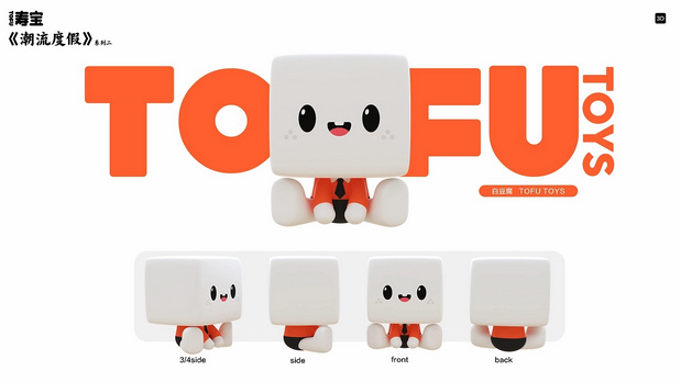 千年楚都-豆腐文创潮玩