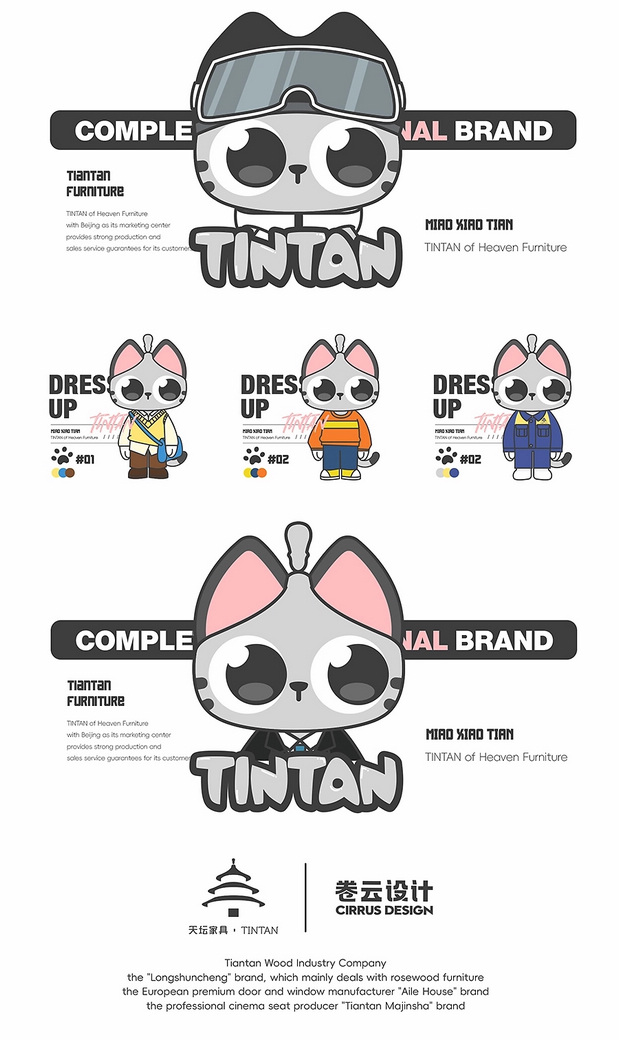 天坛家具整装家居IP设计