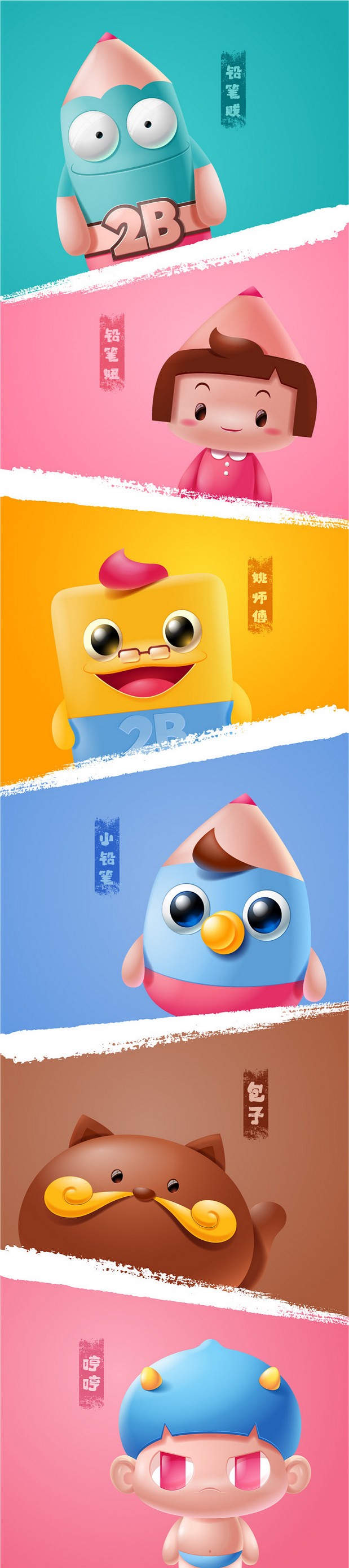 铅笔贱的哼哼大王