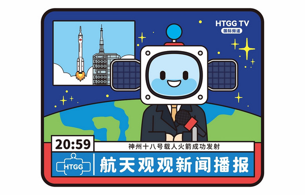 航天IP设计——观观