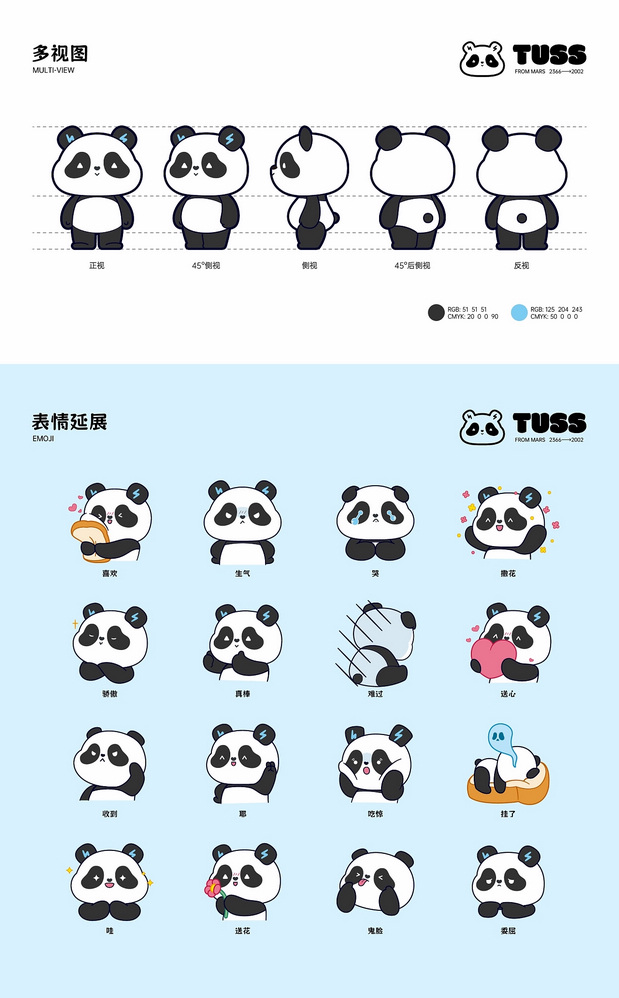 TUSK特斯克IP形象—TUSS吐司