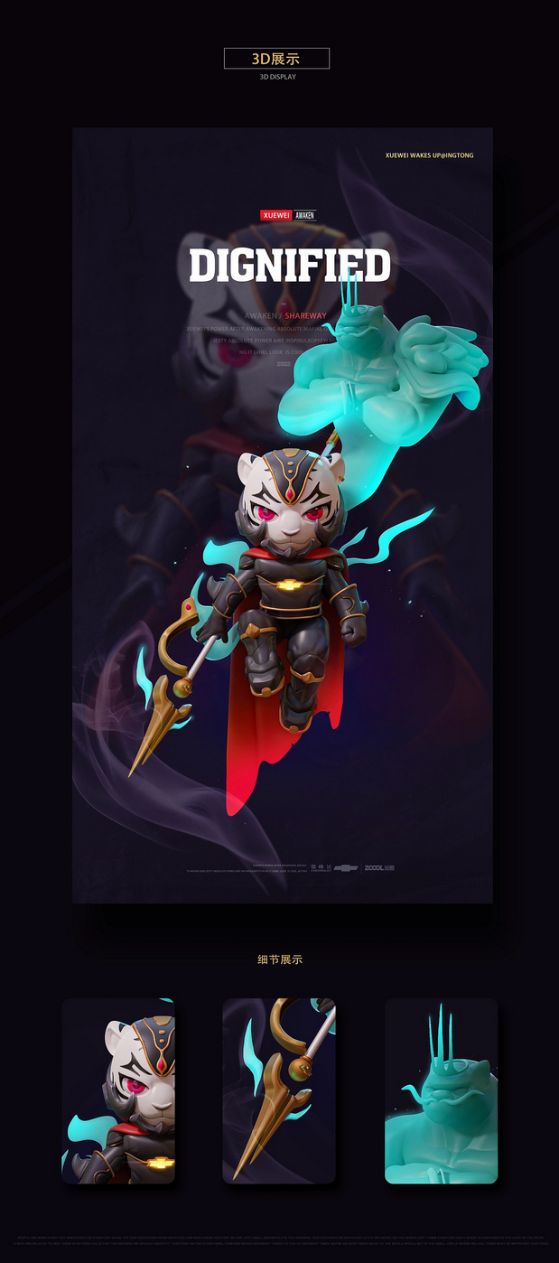 雪佛兰—《觉醒》