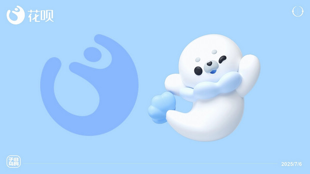 花呗IP设计（落选版）