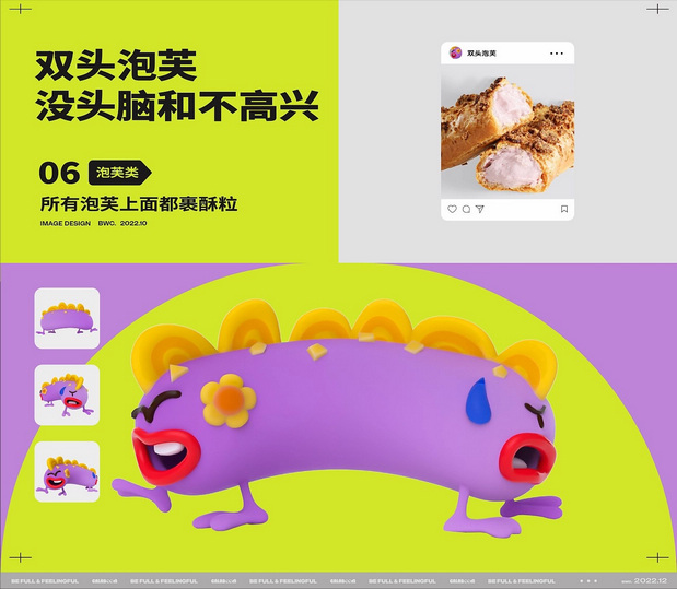 Galaboom烘焙品牌IP形象