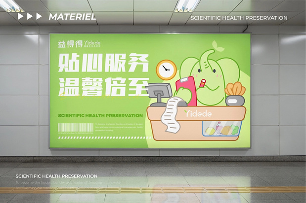 得得小象|可爱象IP形象设计