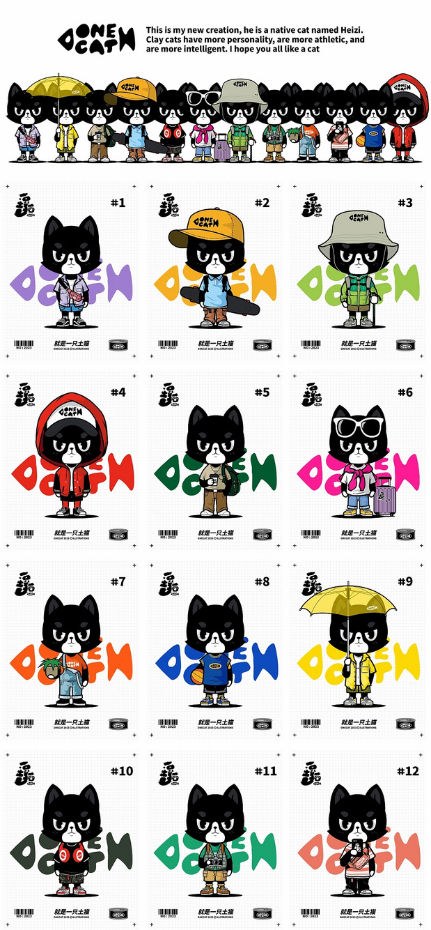 一只土猫：黑子