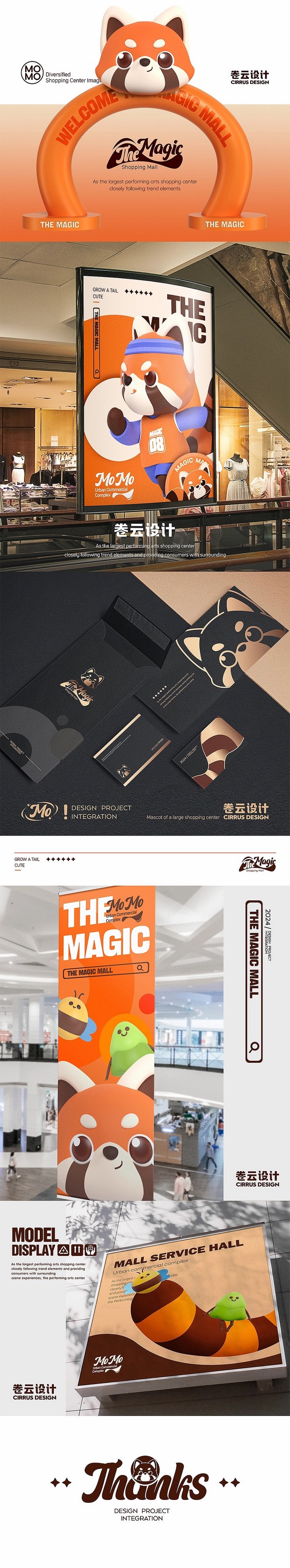 潮流商场购物中心美陈IP全案