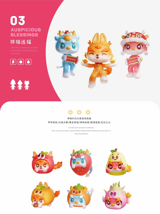 上古神兽-雷犼/水龙/火凤