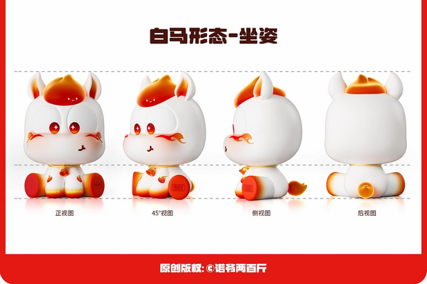 3D吉祥物：马年原创IP马火火PonyHot