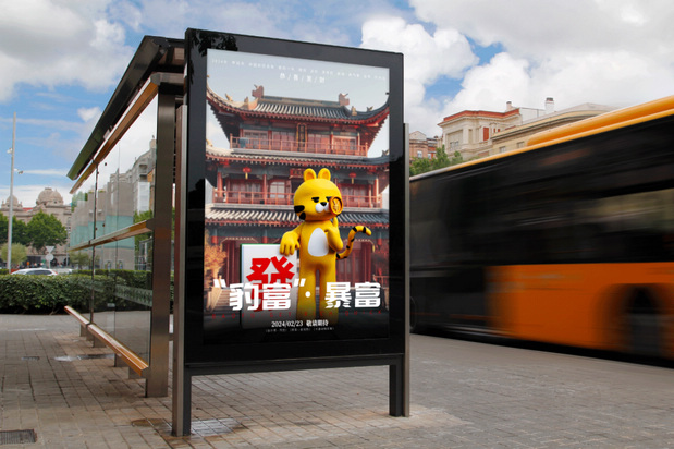 3D吉祥物：卡通形象设计｜豹富