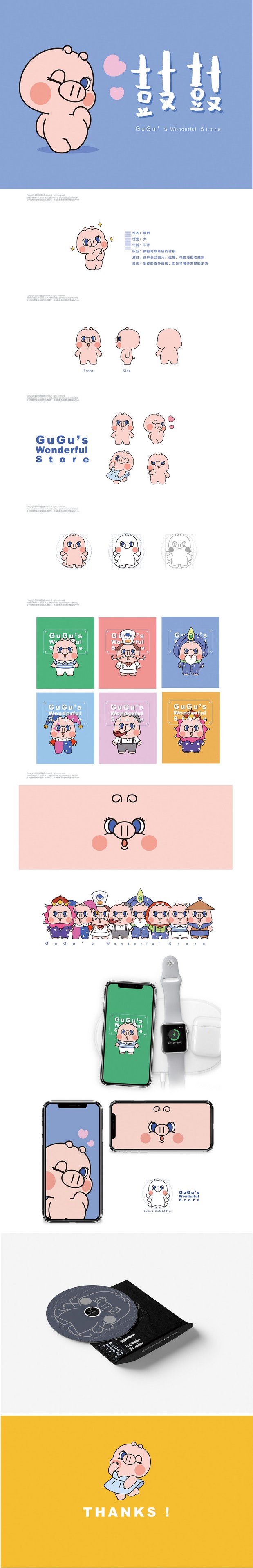 怪肉肉IP合集2019