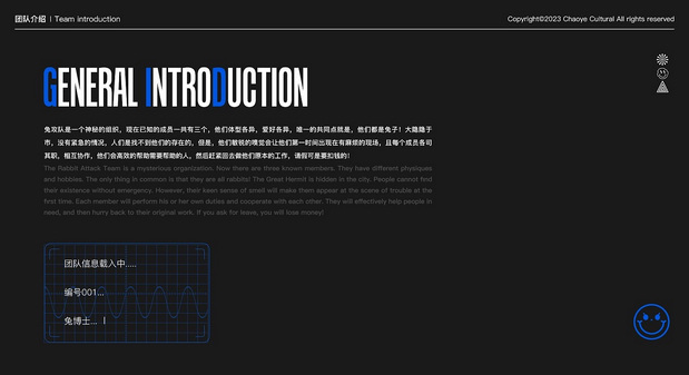3D吉祥物：兔攻队IP及其载具设计