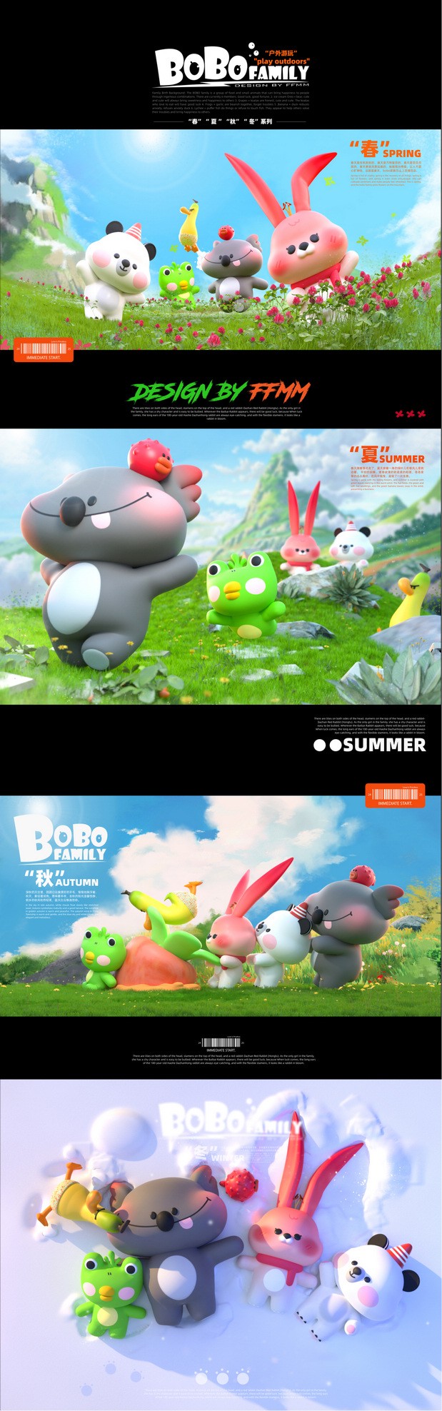 原创IP设计|BOBO家族ip设计