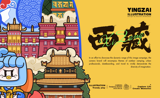 影仔|相机品牌IP形象设计