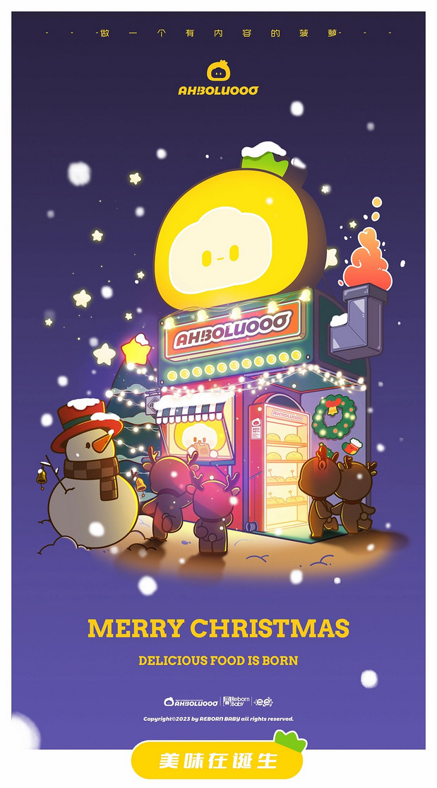 做一个有内容的菠萝