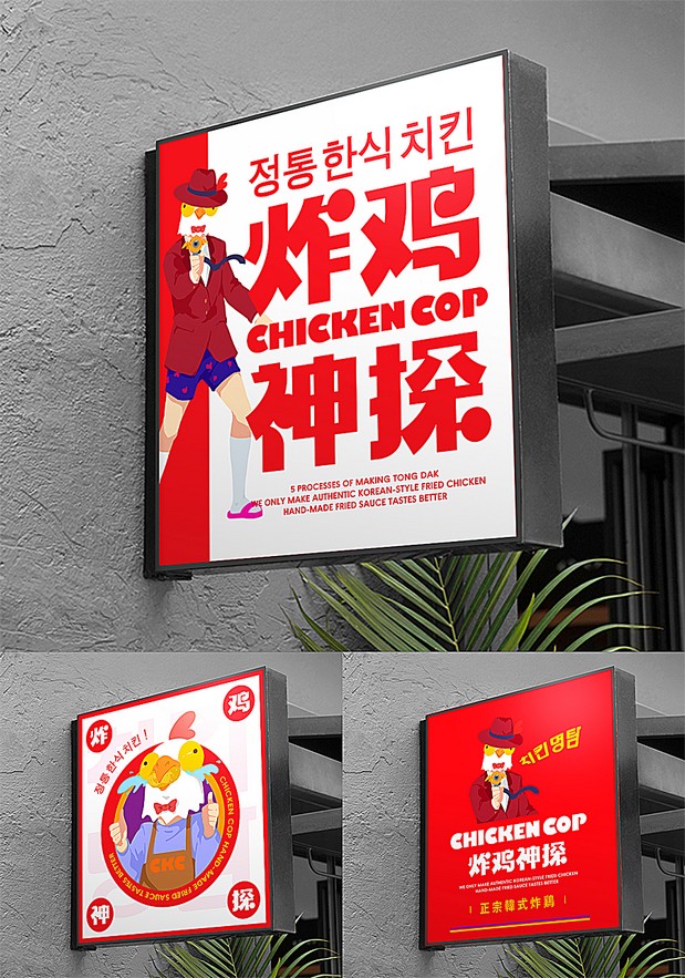 宇宙波 x 炸鸡神探