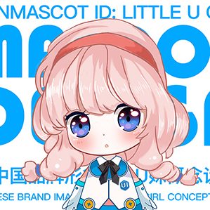 UNA品牌形象IP设计 /><img fetchpriority=