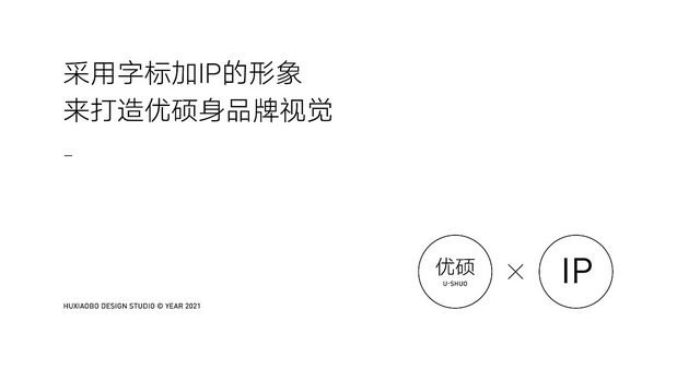 优硕英语品牌设计