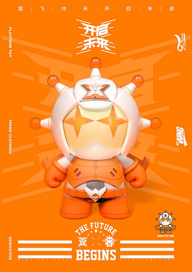 翼XFIRETEAM联名街舞潮牌