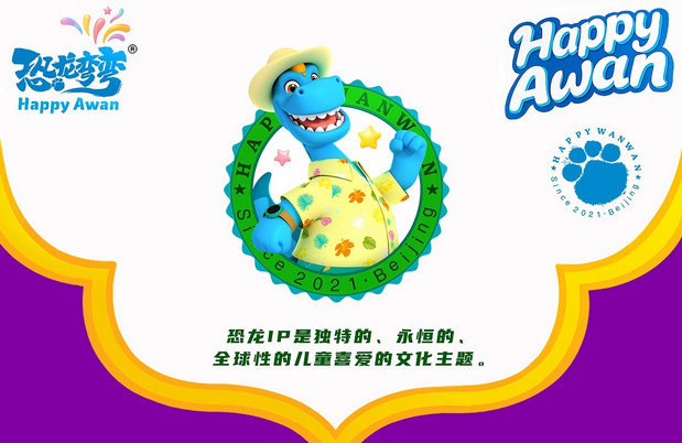 恐龙弯弯年终贺图