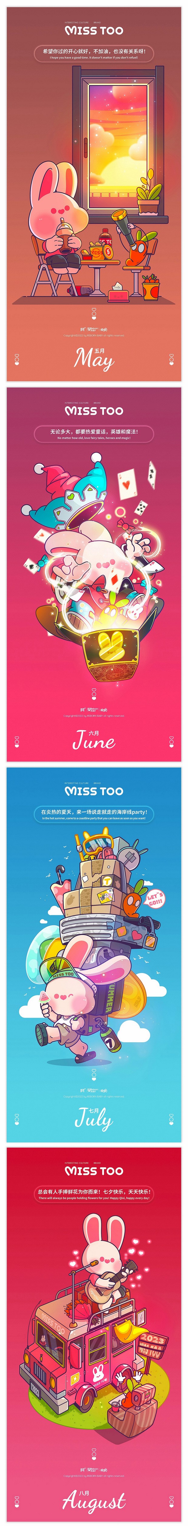 MISS TOO-我很想念你