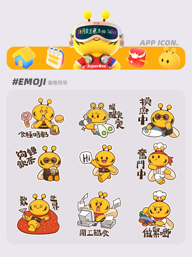 TikBee丨闪蜂IP形象