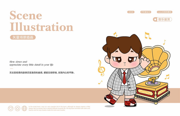 LAZY潮玩主题系列IP设计