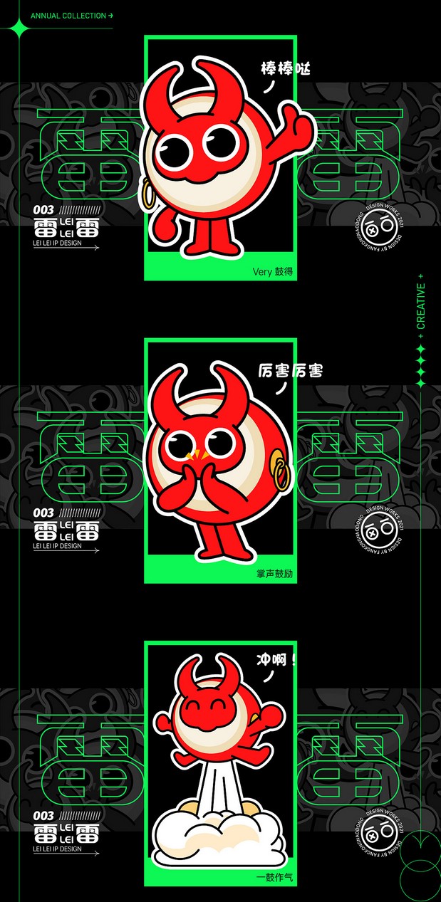 2021作品合集|插画&IP形象