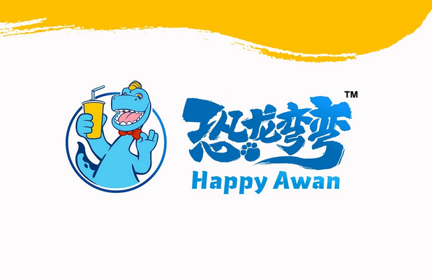 恐龙弯弯（Awan）