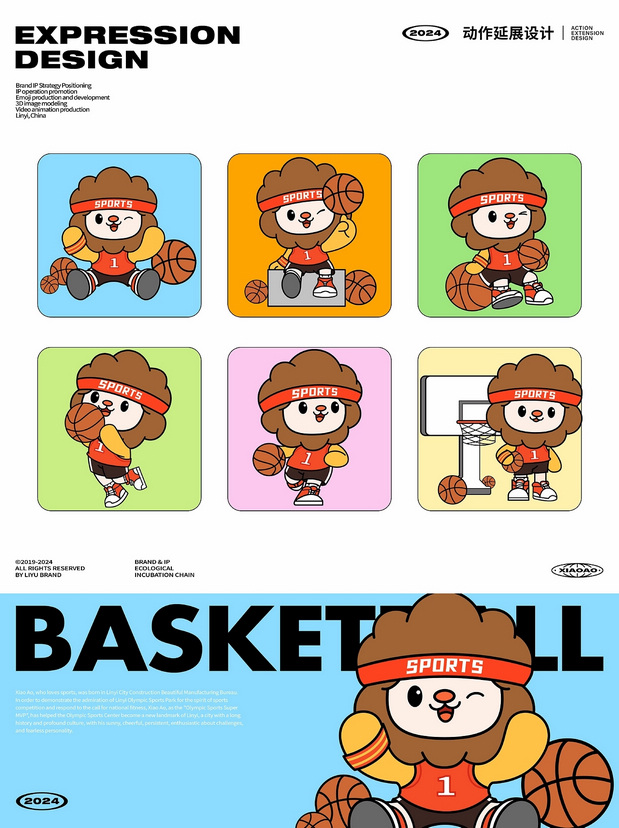 临沂奥体公园IP形象|小奥