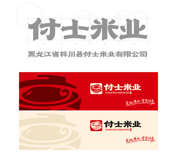 天赋寒地，守望好米