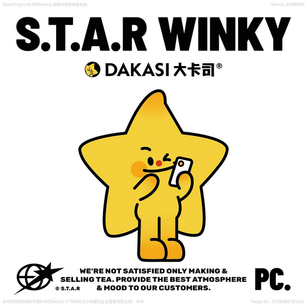 大卡司DAKASI茶饮品牌IP视觉