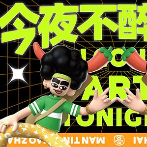 曼听小寨海鲜烧烤 | 品牌VI /><img fetchpriority=