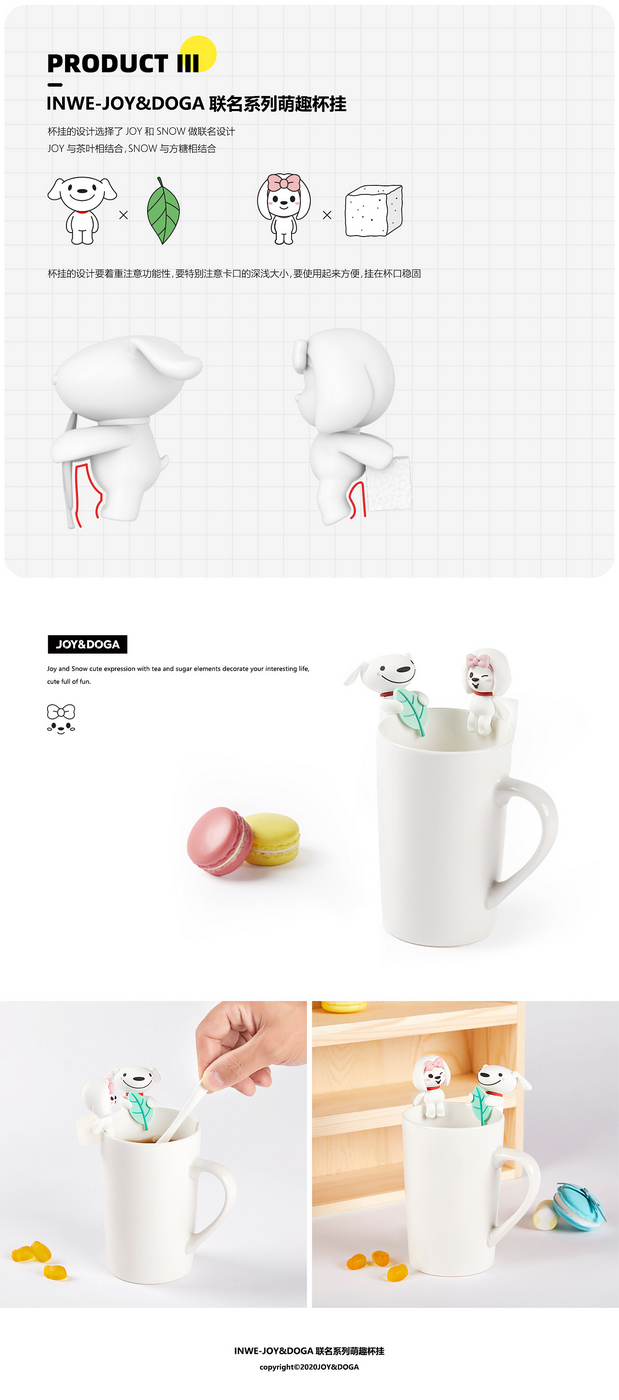 JOY&DOGA周边产品年框设计