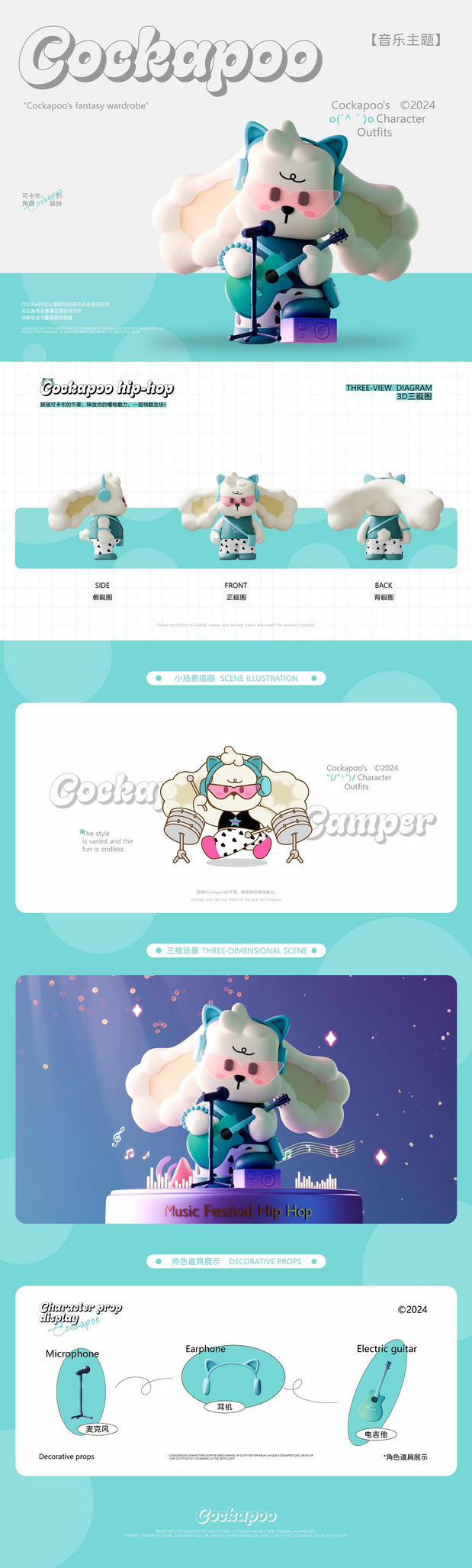 Cockapoo可卡布|小狗IP全案