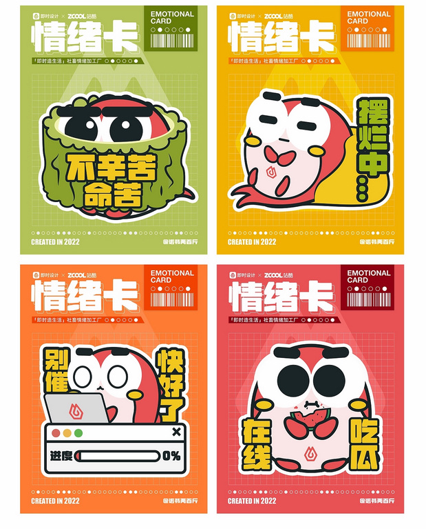 「即时造生活」x 即小鱼