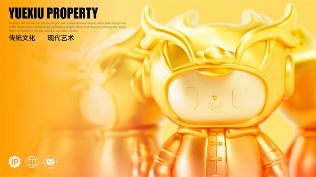 越秀地产龙年IP衍生形象