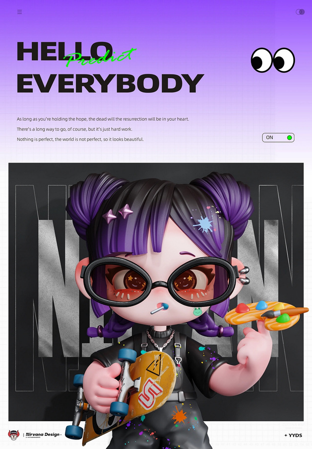 《大力少女》形象设计