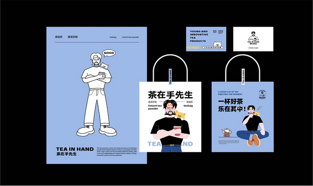 茶在手 | TEA IN HAND
