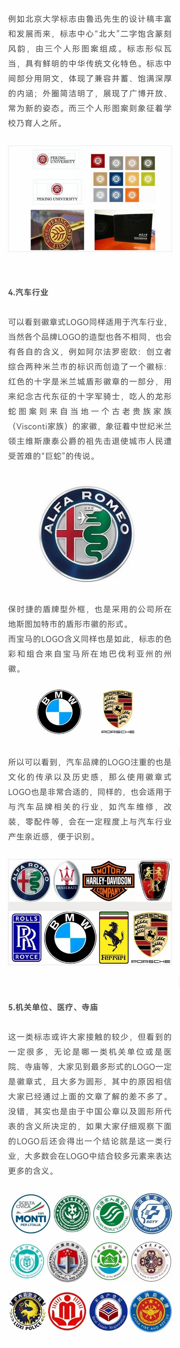 徽章类的LOGO怎么设计