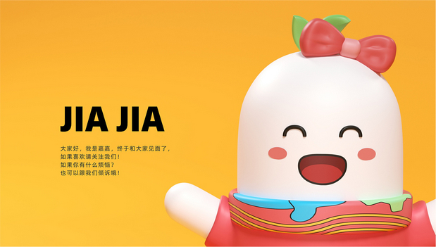 2020全球乡村产业生态大会IP