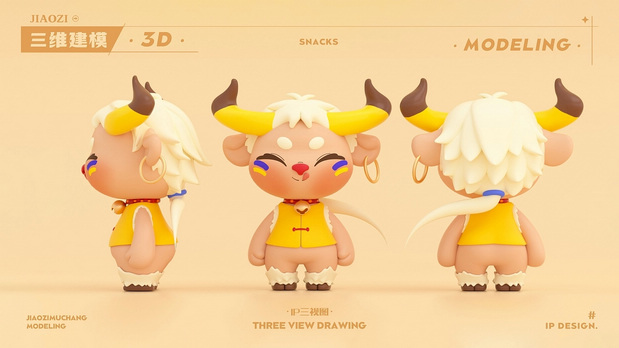 3D吉祥物：内蒙古特产骄子牧场的品牌形象