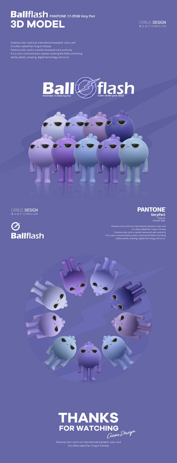 PANTONE彩通长春花蓝IP角色