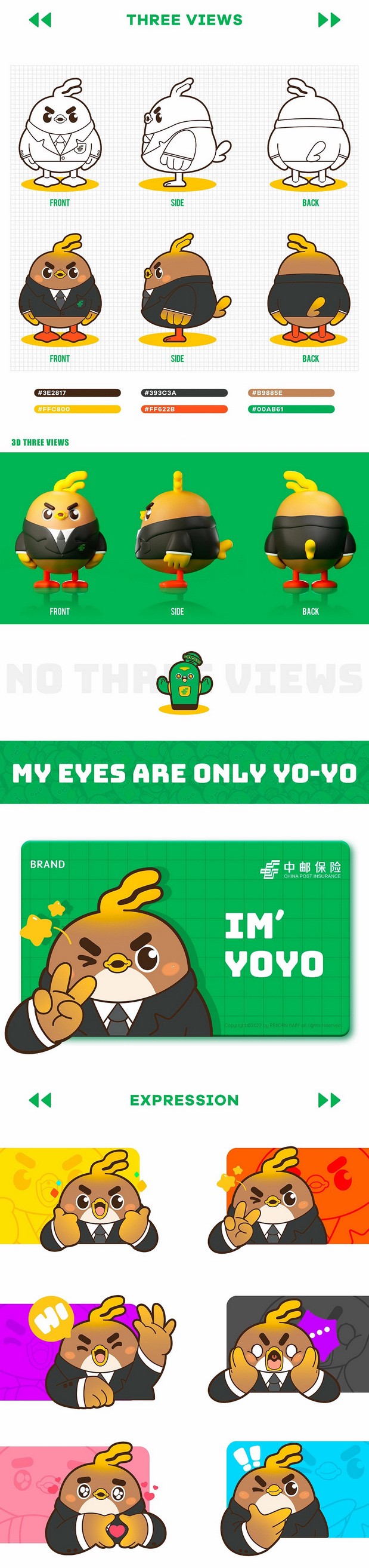 中邮保险IP形象设计-中邮邮