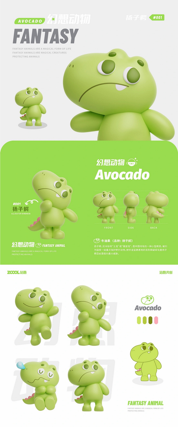 3D吉祥物：幻想动物 | 原创IP设计