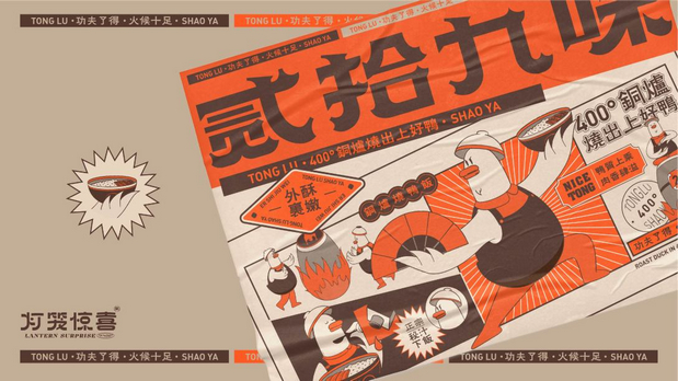 贰拾九味烧鸭饭