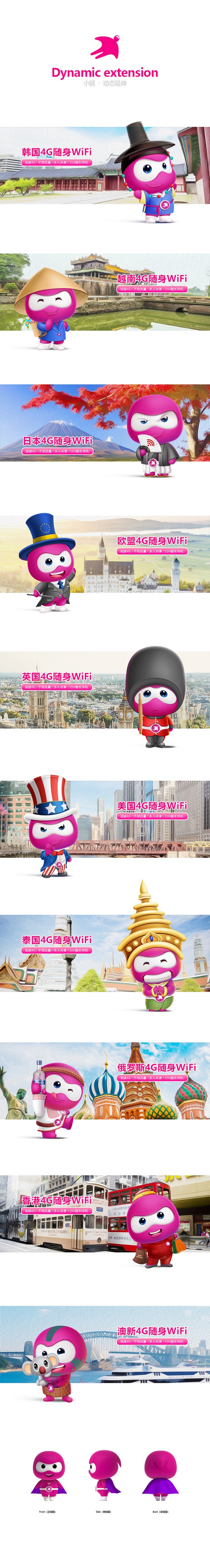 卡通形象部分作品分享