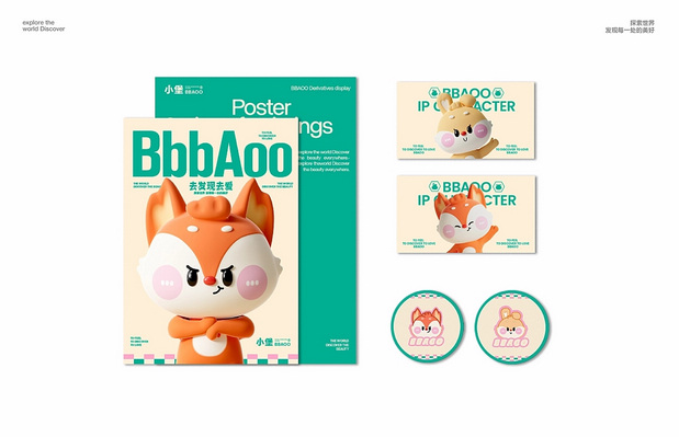 原创IP形象 | 小堡BBAOO