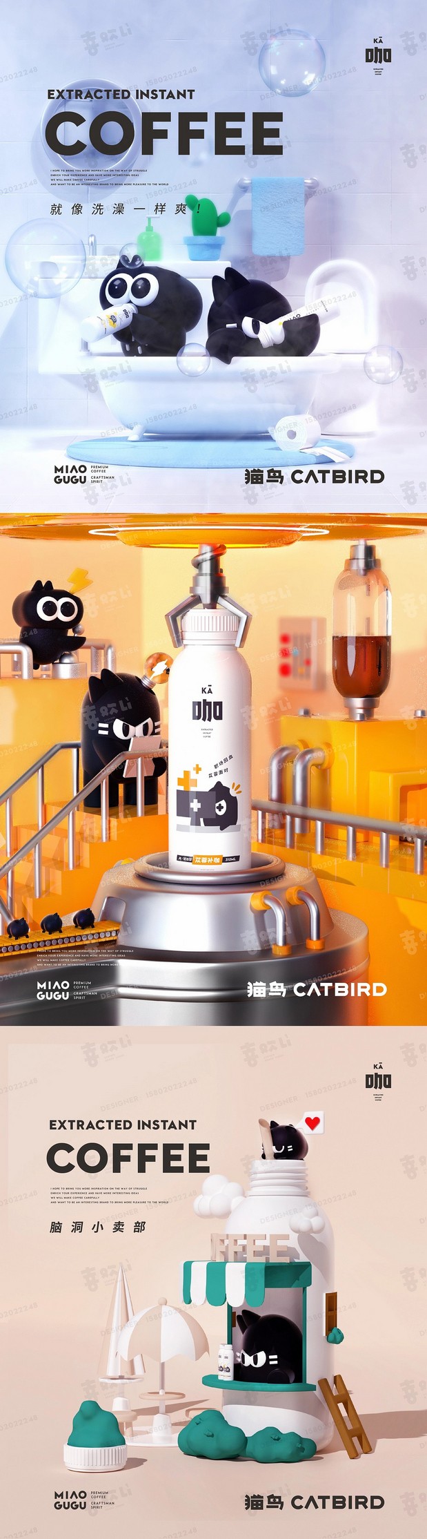 猫鸟-品牌IP 潮玩 IP