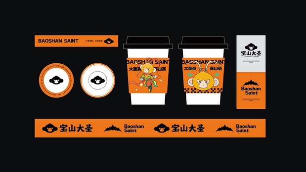 顺昌宝山大圣IP大赛形象设计